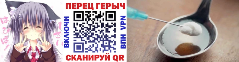 ГЕРОИН хмурый  Троицк 