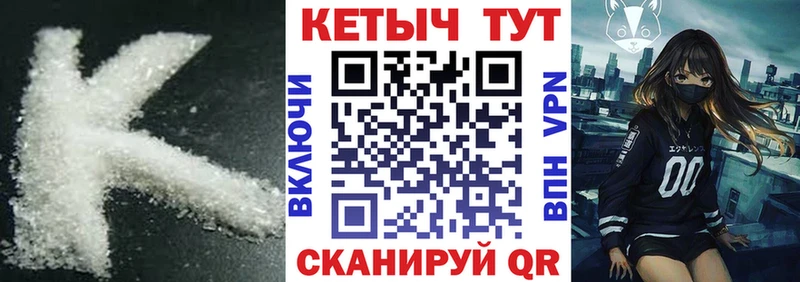 Кетамин ketamine  Троицк 
