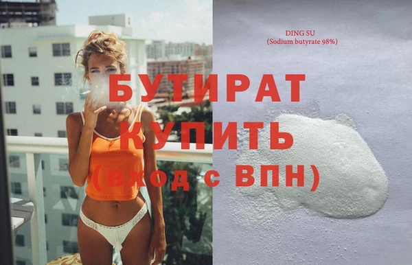 бутик Беломорск