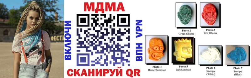 MDMA кристаллы  Троицк 