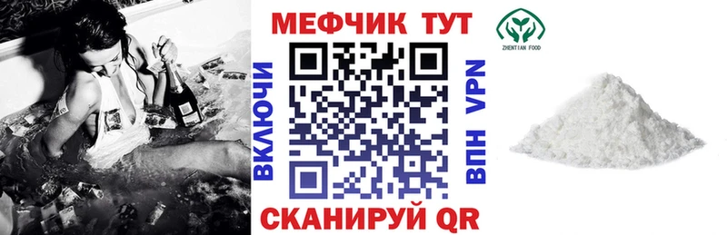 Мефедрон mephedrone  Троицк 